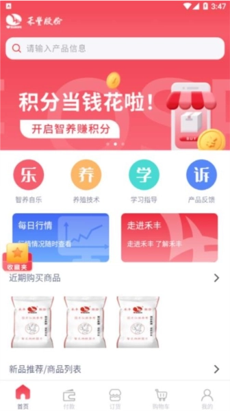 小禾订货平台最新版图4