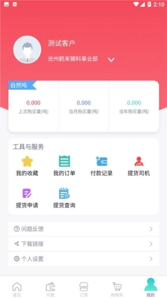 小禾订货平台最新版图3