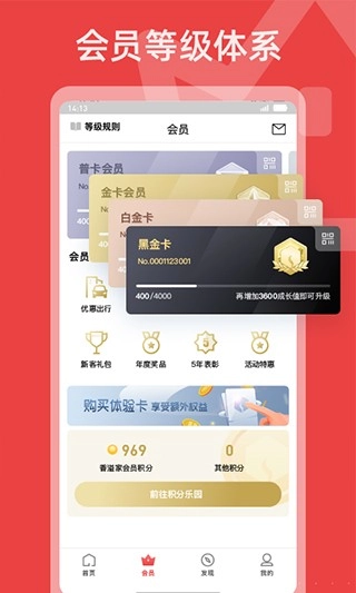香溢家正版图1