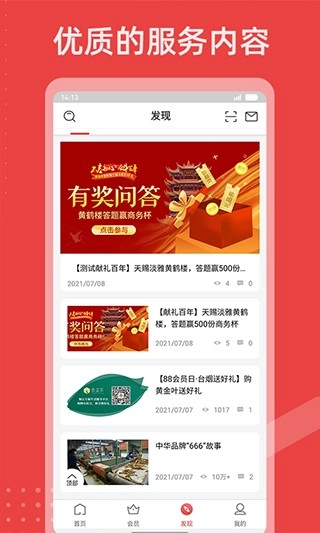 香溢家正版图2