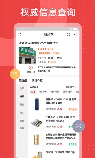 香溢家正版图3