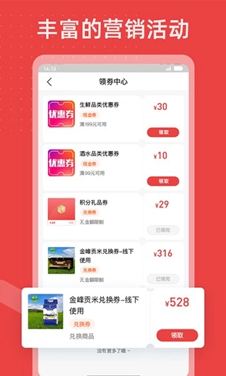 香溢家正版图4