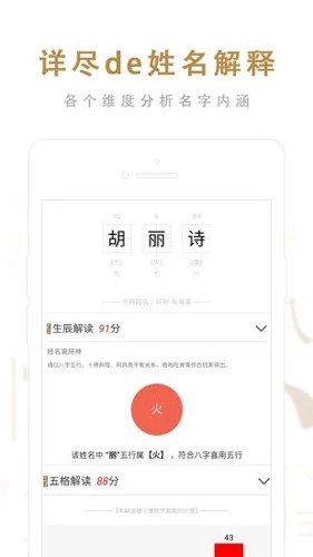 起名取名大师通用版图1