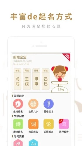 起名取名大师通用版图2