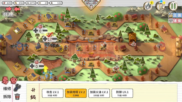 玩具帝国离线版(4)