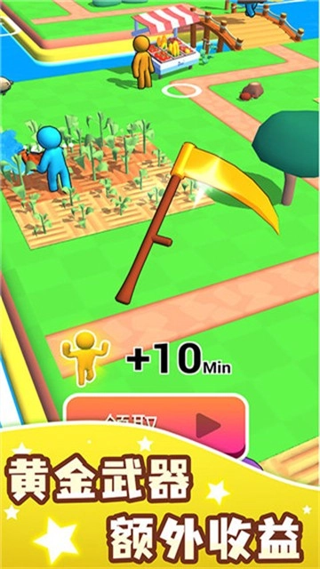 FarmLand手游免费版图1