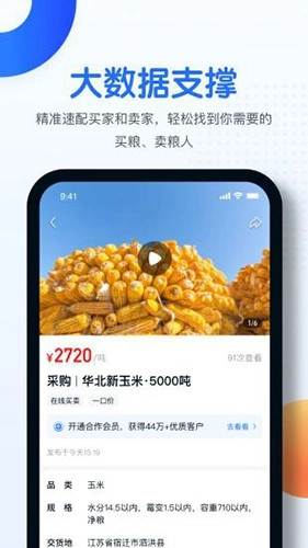 中时通安卓版(2)