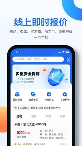 中时通安卓版(1)