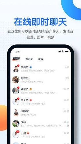 中时通安卓版(3)