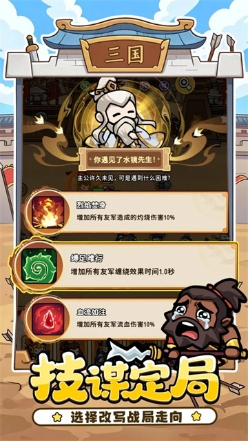 神将风云复古版(2)