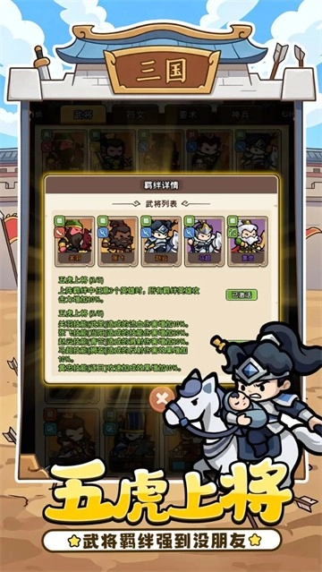 神将风云复古版(1)