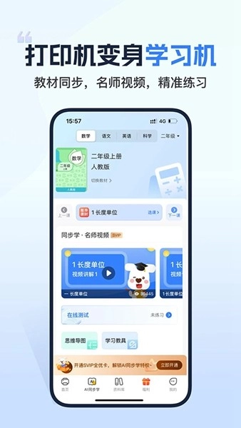 小白学打印官方最新版图2
