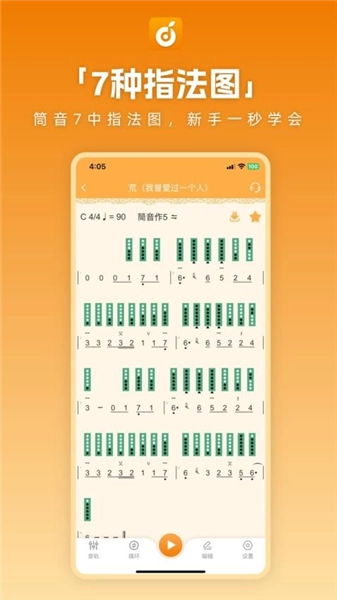 洞洞谱官方正版图3
