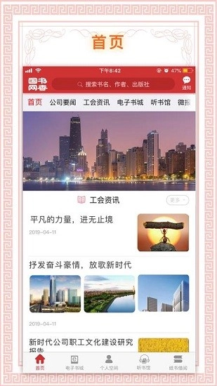 书香国网通用版图1