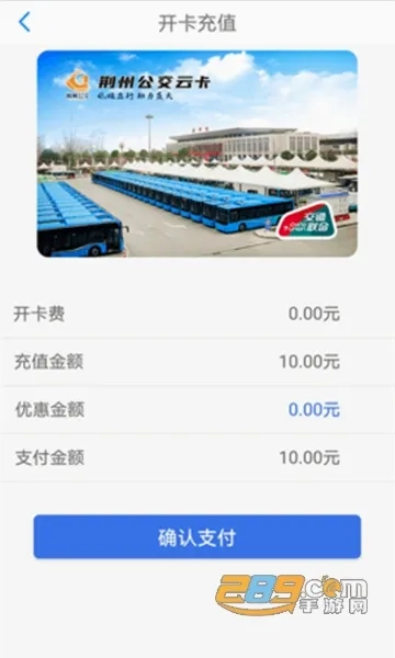 荆州公交(公交出行软件)release手机最新版图2