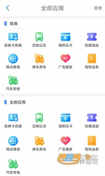 荆州公交(公交出行软件)release手机最新版图3