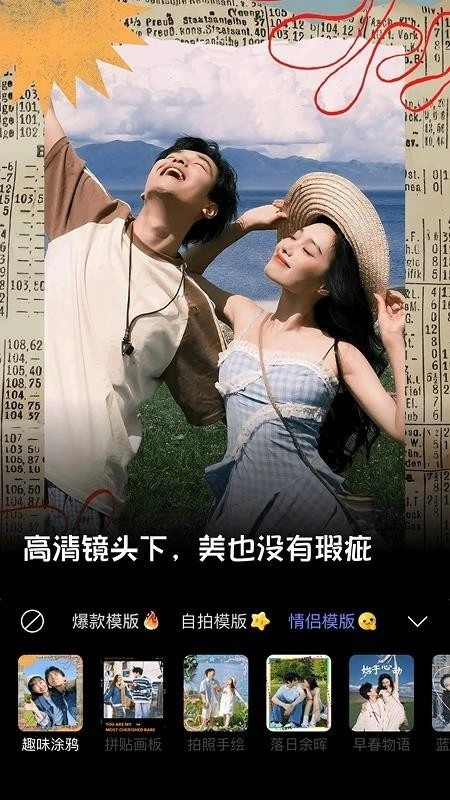 美颜多甜相机安卓官方版图2