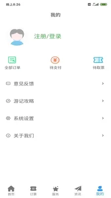 武汉两江游(武汉旅游App)原版图4
