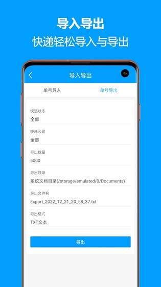快递查询宝典官方最新版