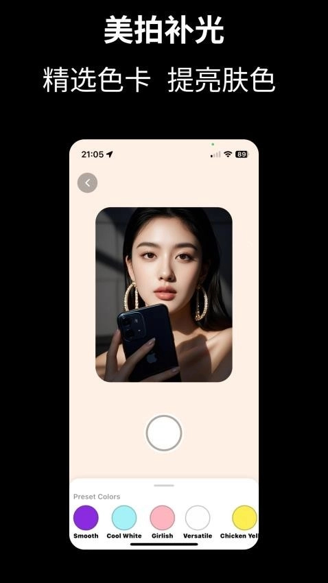 camfusion拍照百宝箱直装版图1
