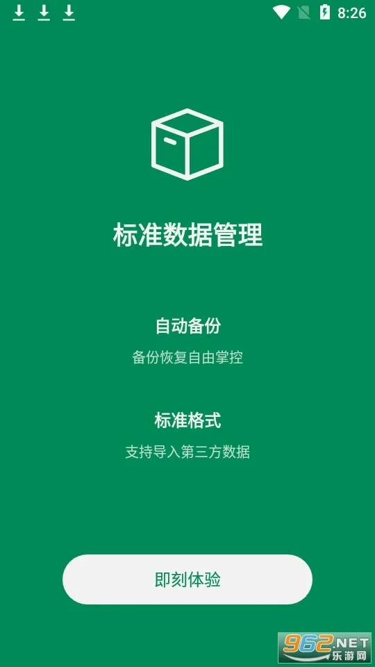 账号本子2026本官方正版图4