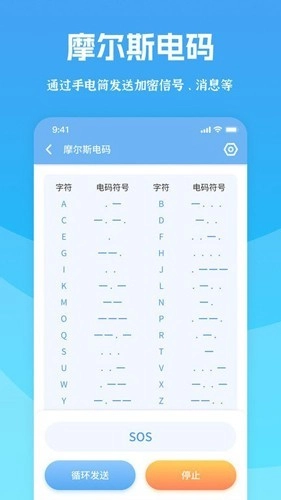 测量全能王安卓直装版图1