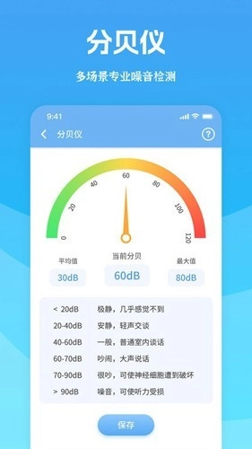 测量全能王安卓直装版图2