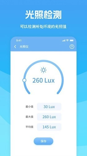 测量全能王安卓直装版图3