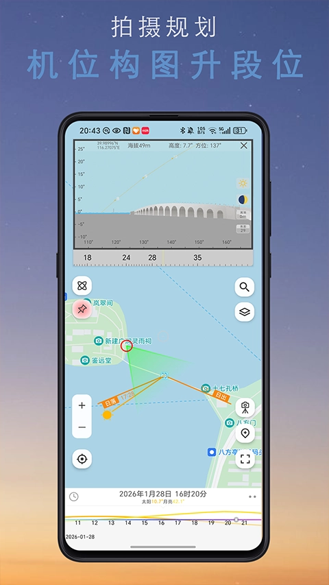 风光Go官方正版图2