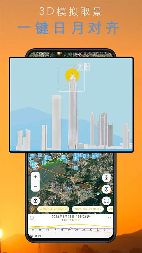 风光Go官方正版图4