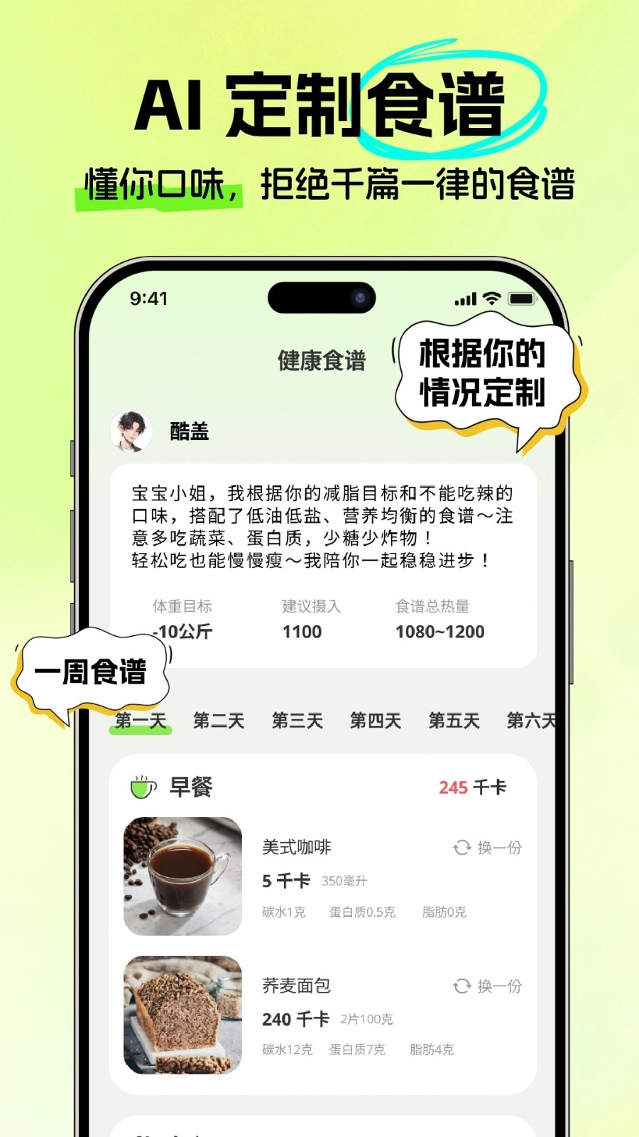 恋上健康官方版图1