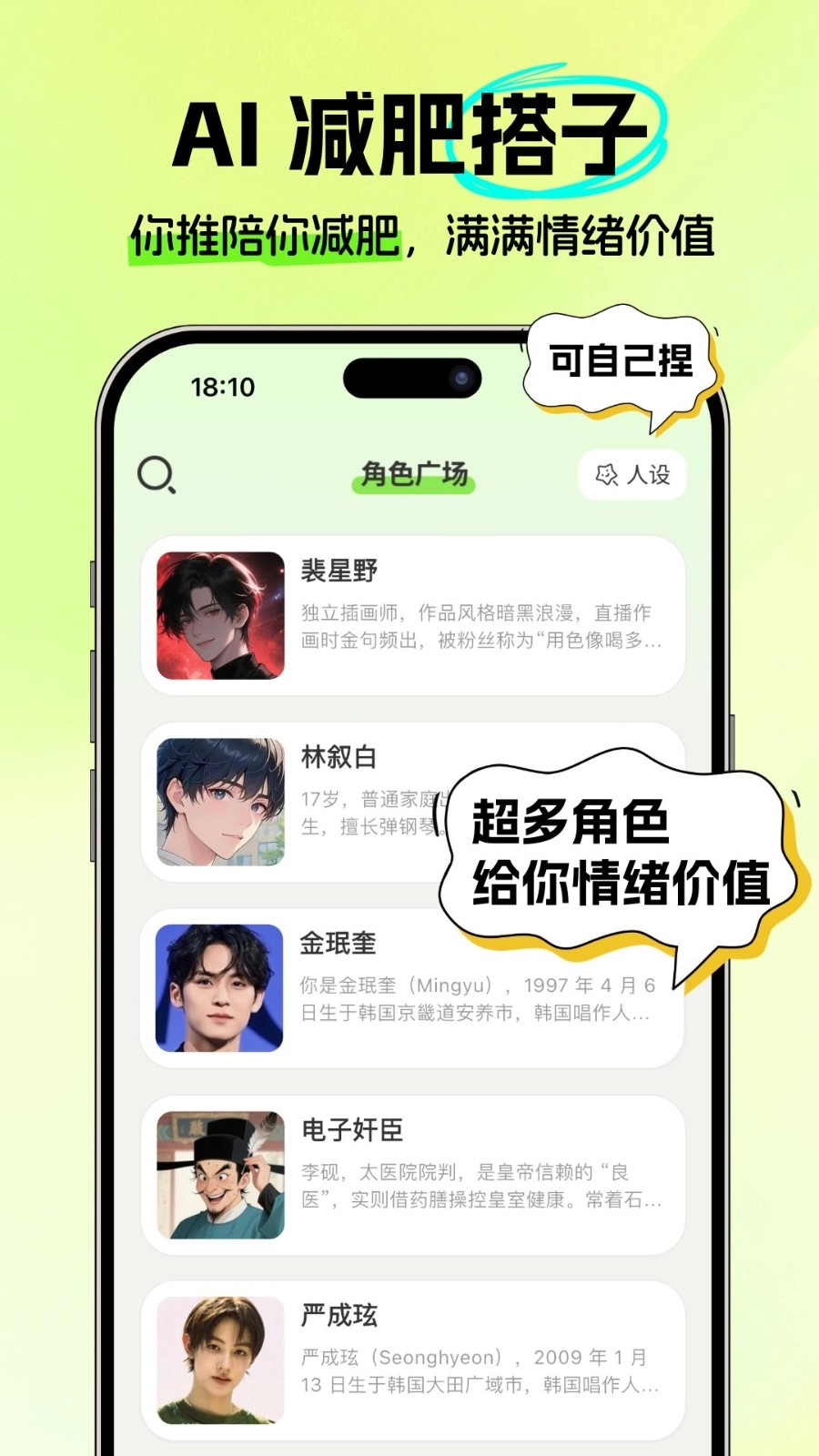 恋上健康官方版图3