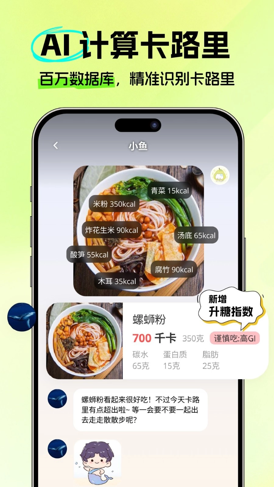 恋上健康官方版图4