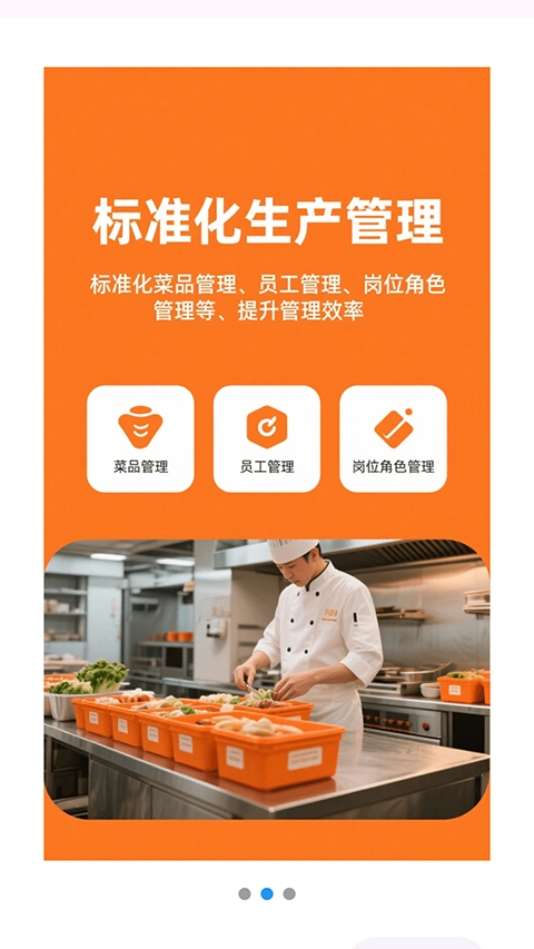 联通惠商手机版图3