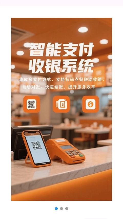 联通惠商手机版图1