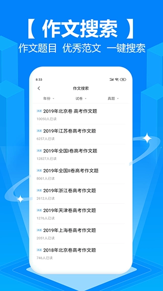 拍照搜题免费原版图1