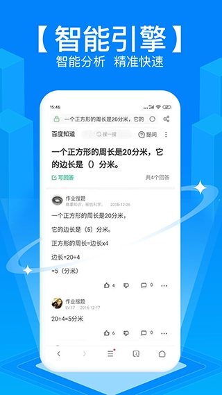 拍照搜题免费原版图2