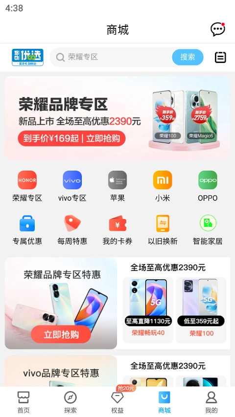 河南移动最新免费版图1