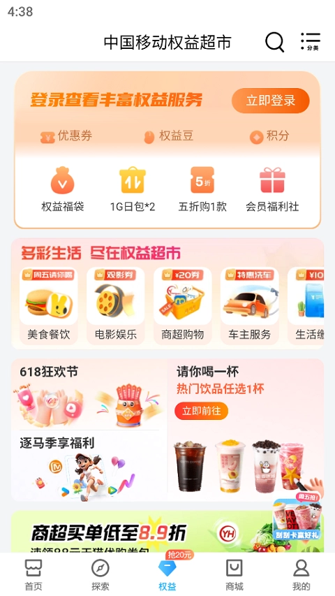 河南移动最新免费版图3
