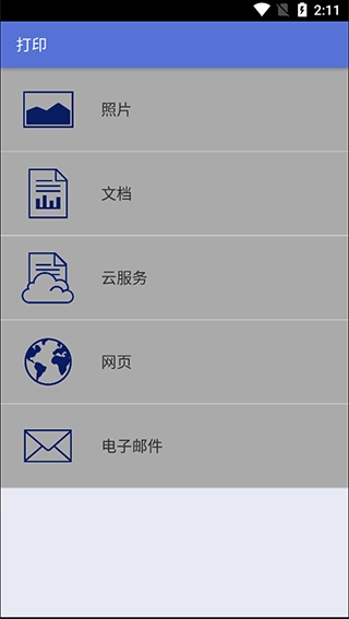 brother打印机手机免费版图1