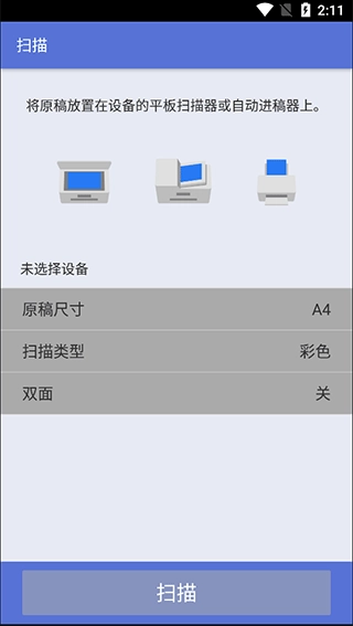 brother打印机手机免费版图2