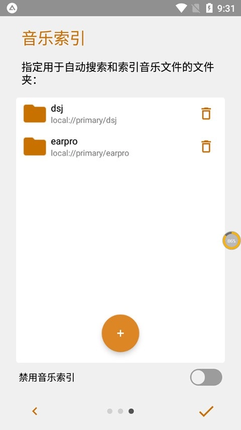 AIMP播放器通用版图1