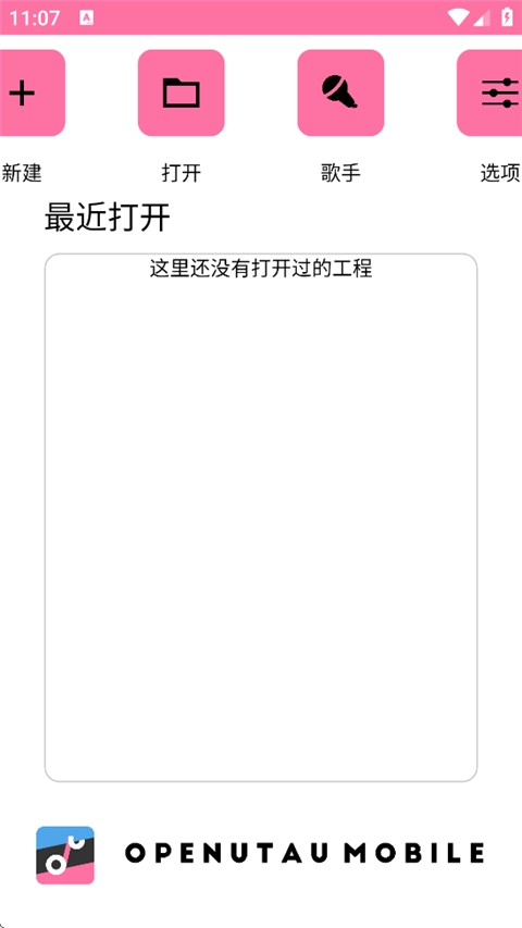 openutau安卓官方版图1