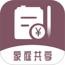 家庭流水账原版