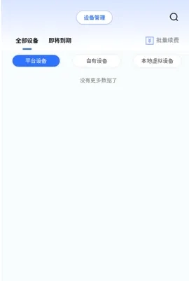 站斧浏览器(多店铺管理平台)官方版图4
