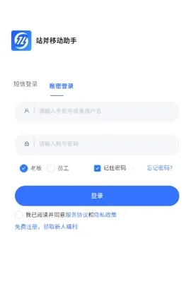 站斧浏览器(多店铺管理平台)官方版图2