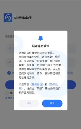 站斧浏览器(多店铺管理平台)官方版图3