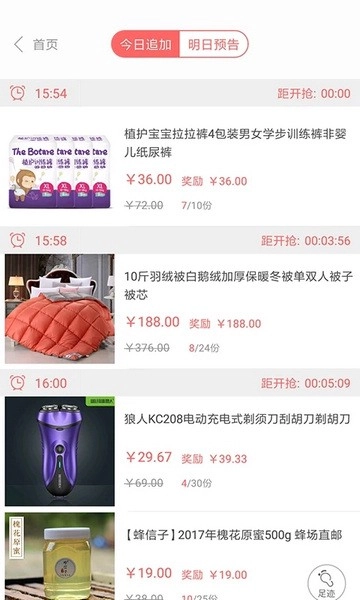 众划算免费版图1