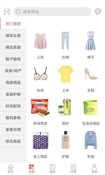 众划算免费版图2