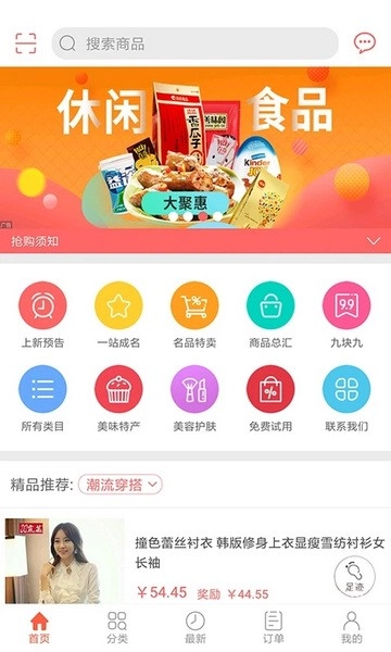 众划算免费版图3